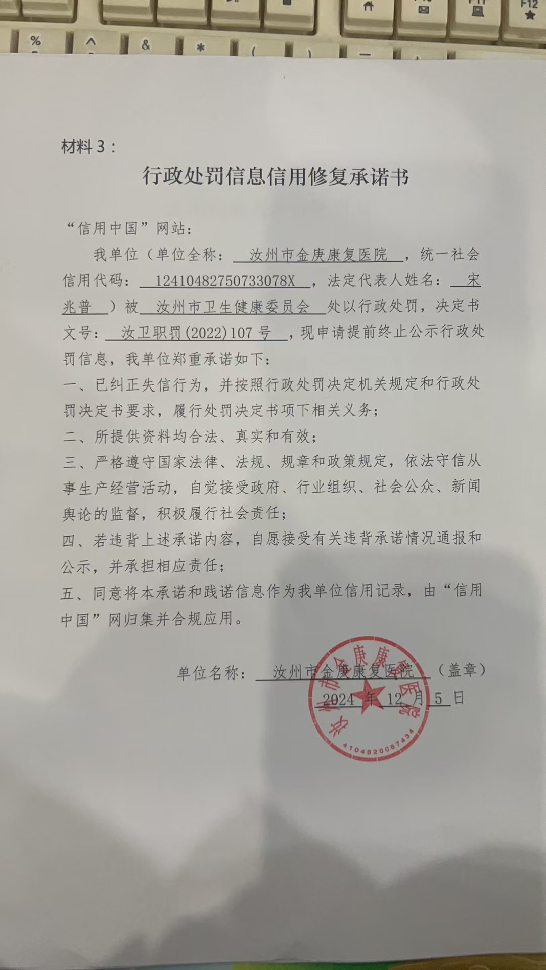 汝州市金庚康复医院4.jpg