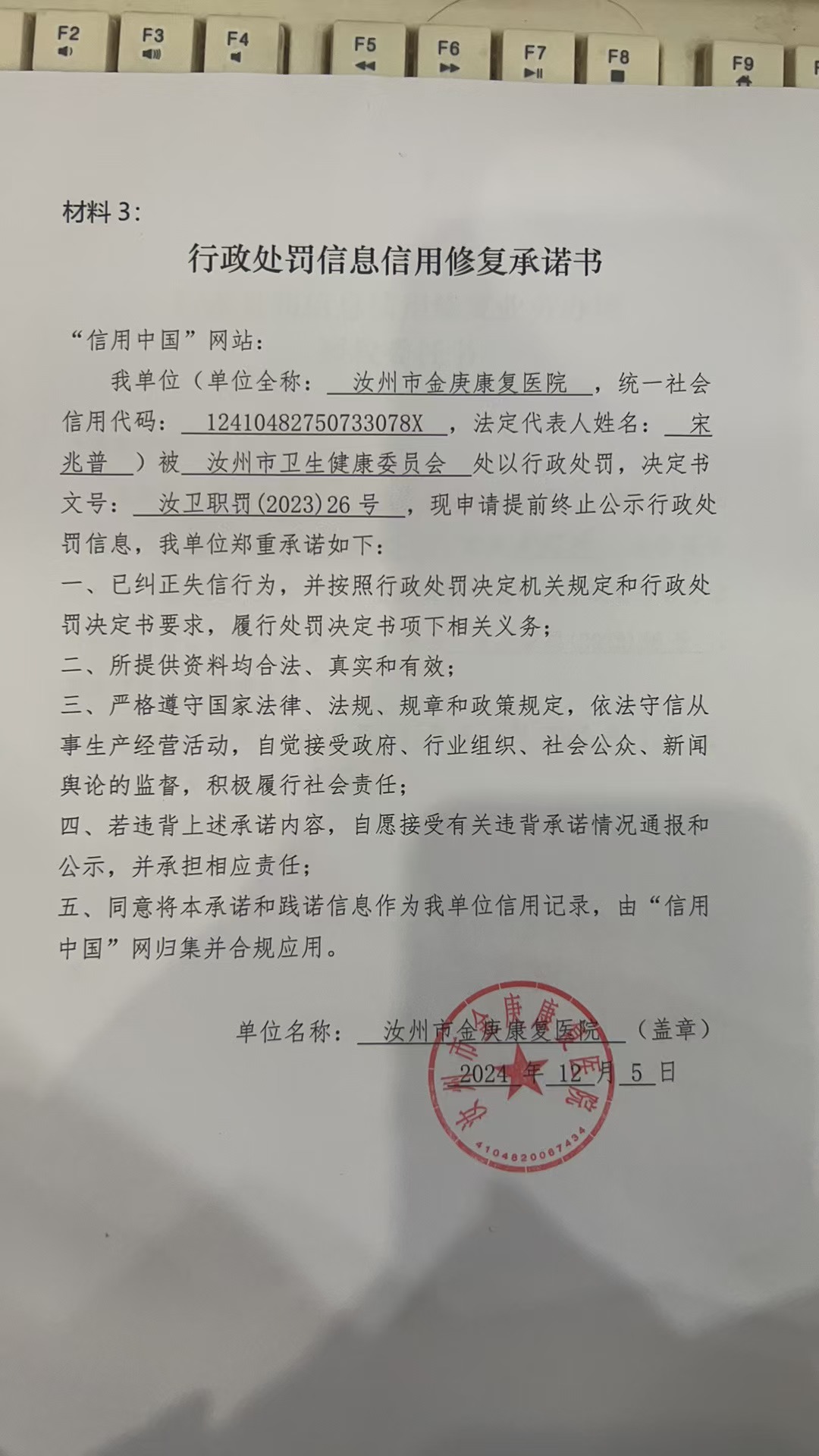 汝州市金庚康复医院3.jpg