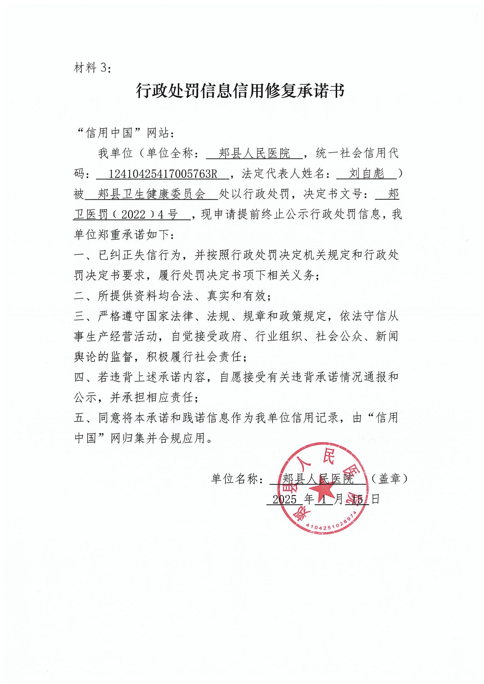 郏县人民医院2.jpg