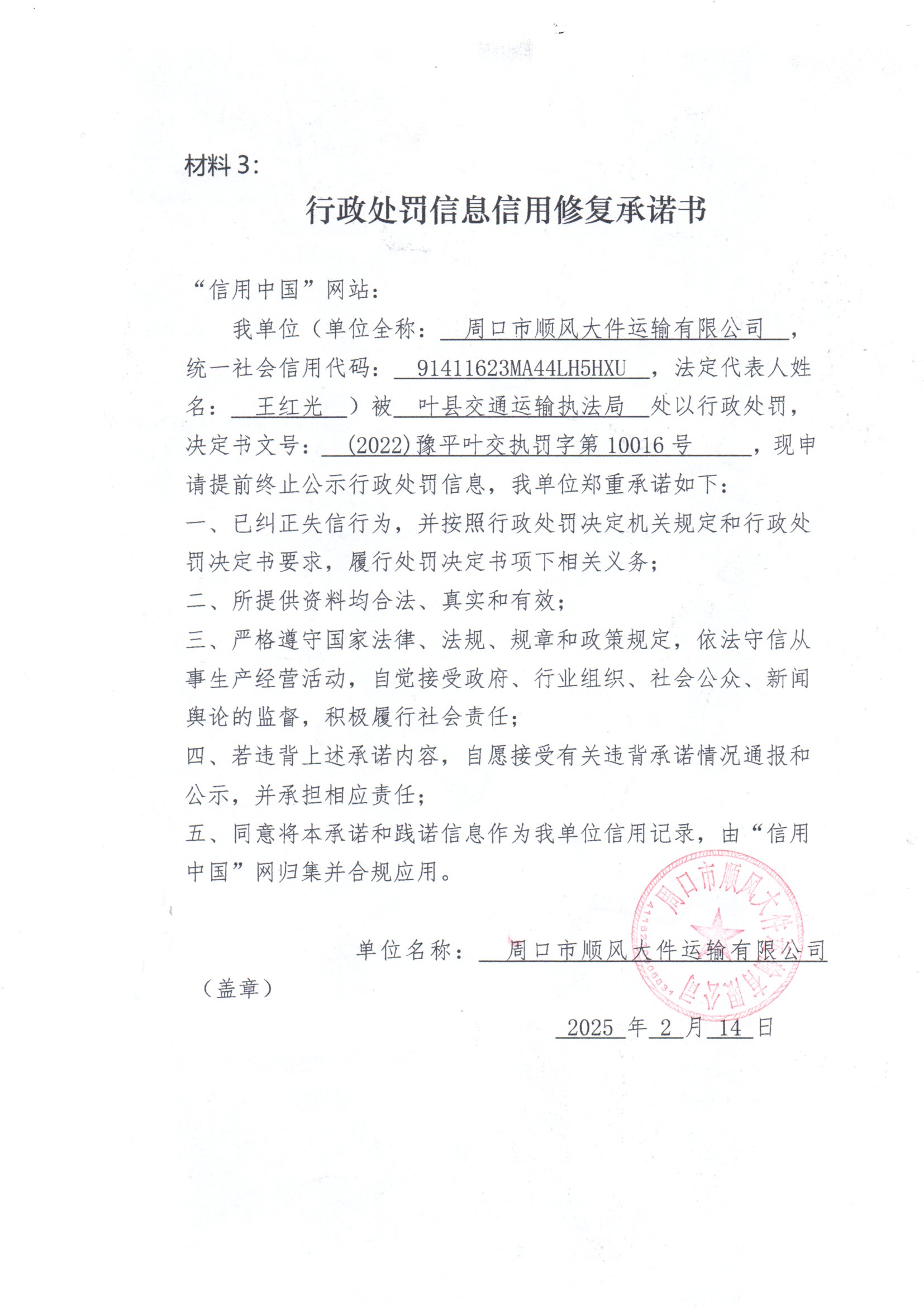 承诺.jpg