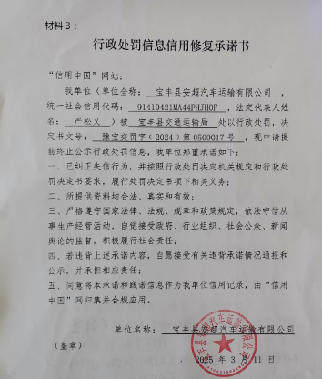 承诺书.png