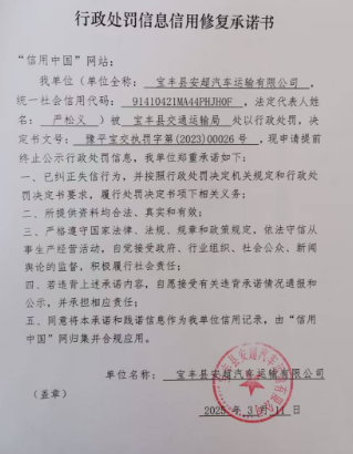承诺书.png