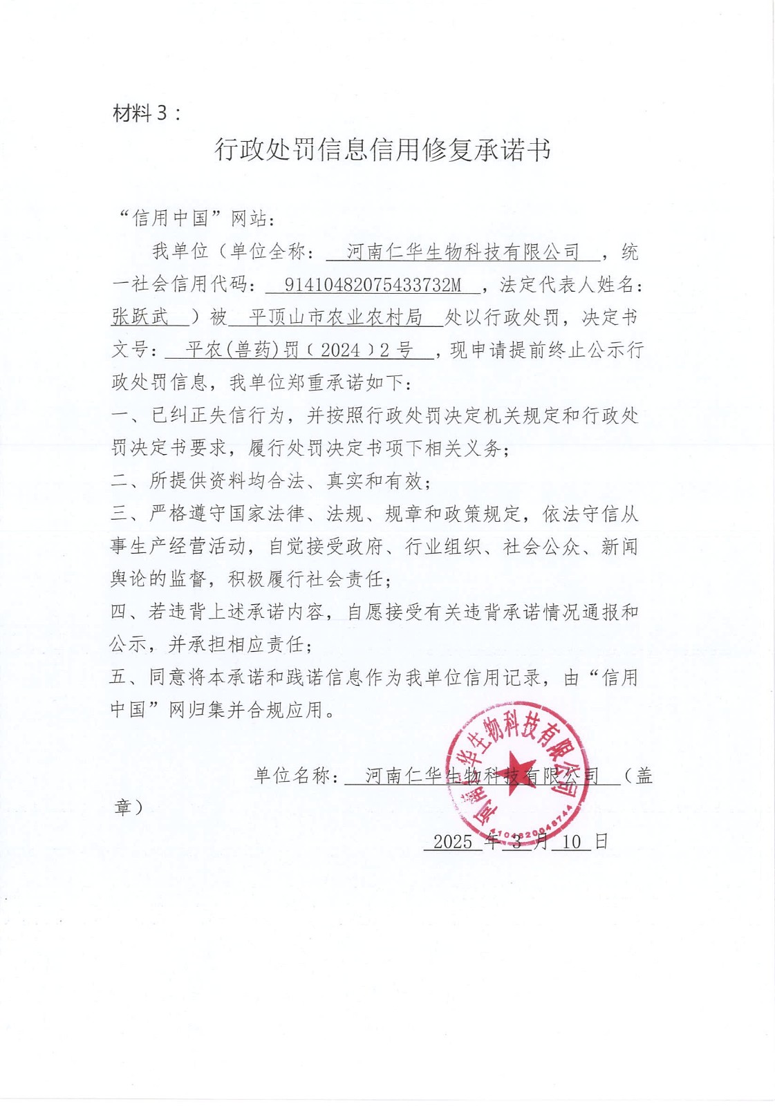 250310155756_0004.jpg