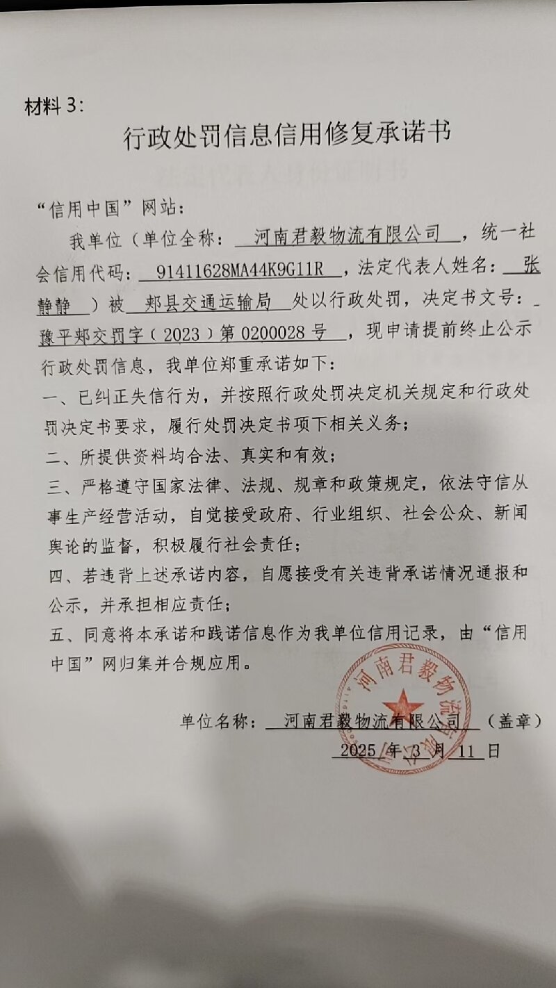 承诺.jpg