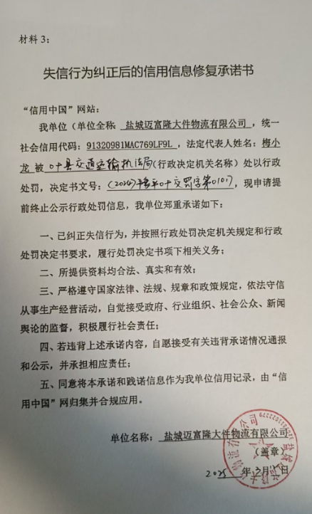 1017-承诺书.png
